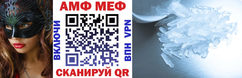 АМФЕТАМИН 97%  Ипатово 