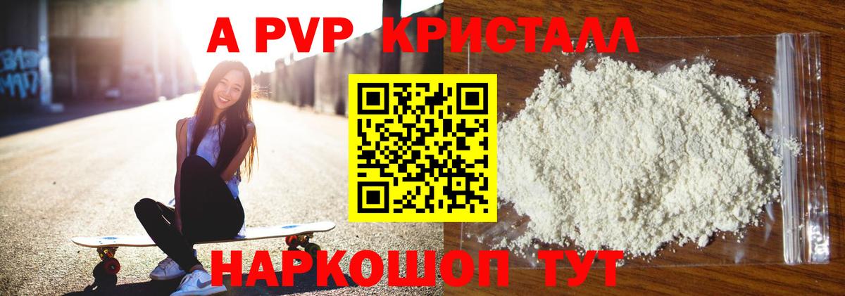 Ипатово  A-PVP Crystall  Alpha-PVP VHQ  APVP крисы CK  где купить наркоту  Вход с VPN 