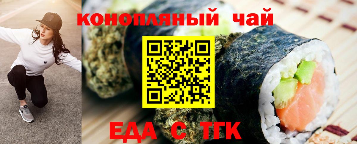 Ипатово  Печенье с ТГК марихуана  Вход с VPN 