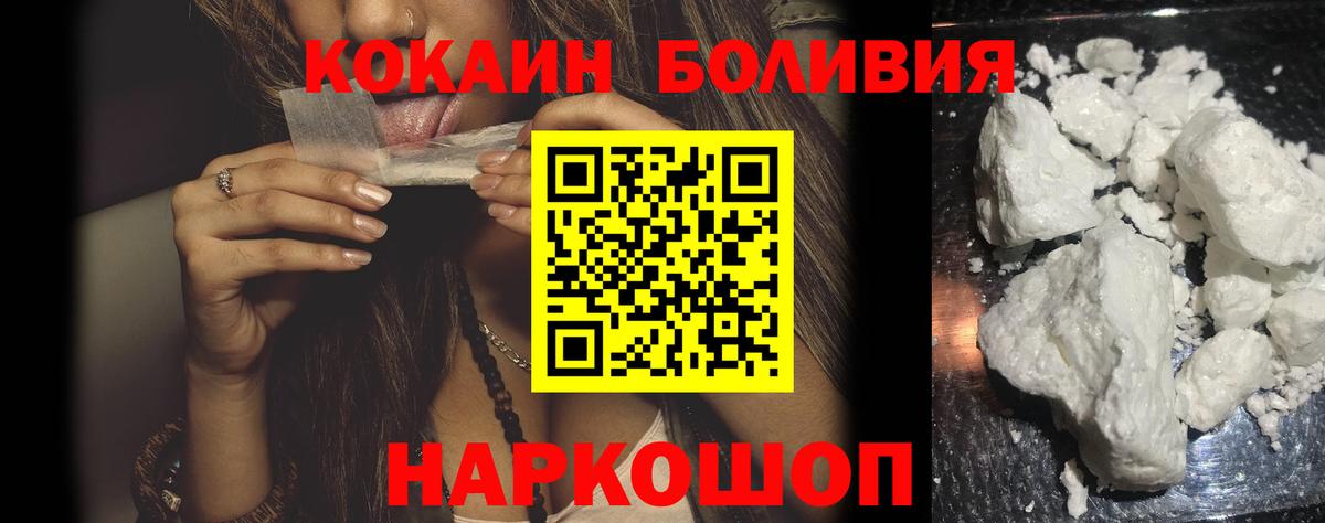 Cocaine Боливия  Вход с VPN  Ипатово  Кокаин Перу 