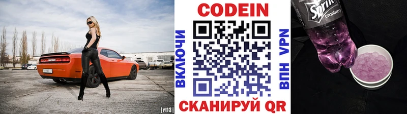Кодеиновый сироп Lean Purple Drank  Ипатово 