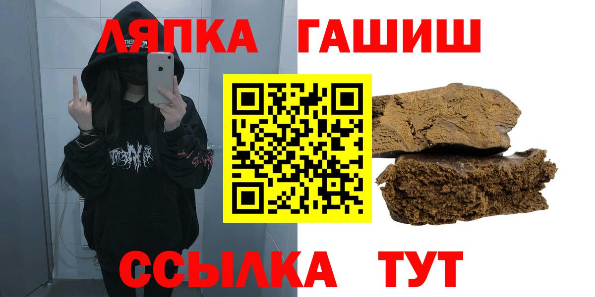 ГАШ  ГАШИШ VHQ  Ипатово  Вход с VPN  ГАШИШ убойный 