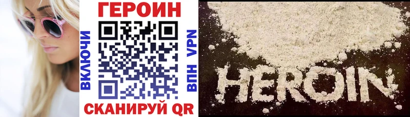 ГЕРОИН афганец Ипатово