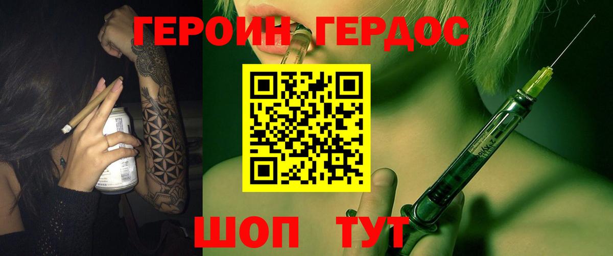 ГЕРОИН хмурый  Вход с VPN  Ипатово 