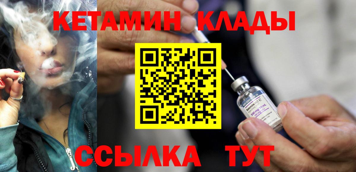 Ипатово  Кетамин ketamine  Вход с VPN 