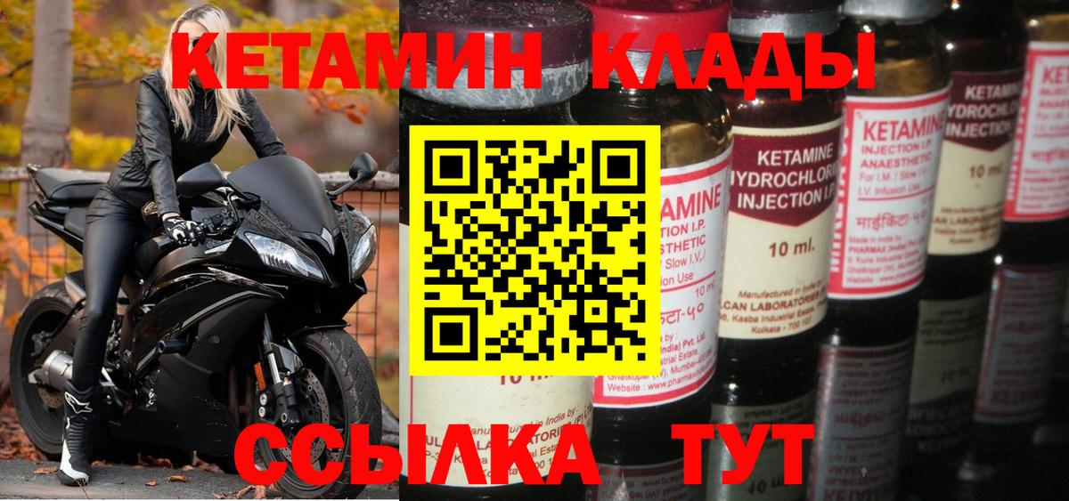 Кетамин VHQ Ипатово