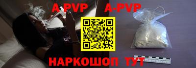 apvp Кунгур