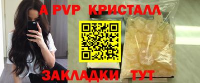 apvp Кунгур