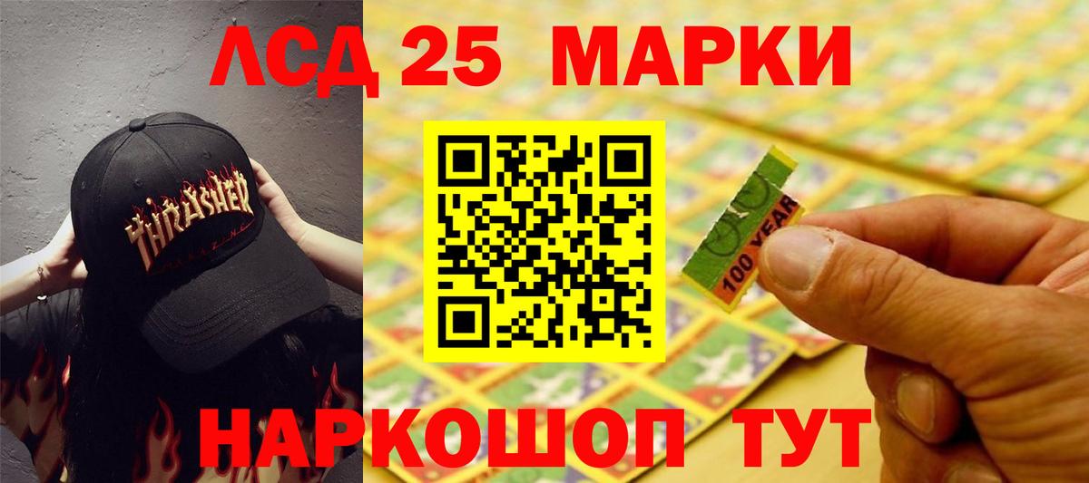 LSD-25 экстази ecstasy Ипатово