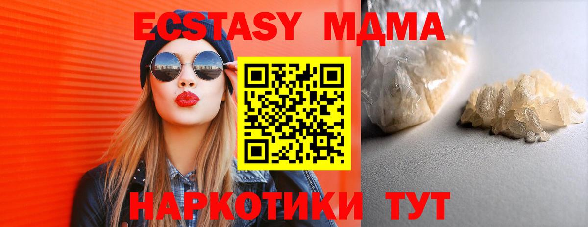 MDMA  Вход с VPN  Ипатово  МДМА crystal  MDMA кристаллы 