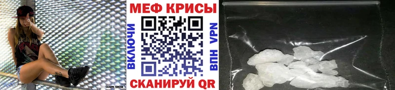 МЕФ mephedrone  Ипатово 