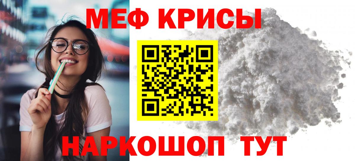 МЕФ  МЯУ-МЯУ mephedrone  сколько стоит  Вход с VPN  Ипатово  МЕФ 4 MMC 