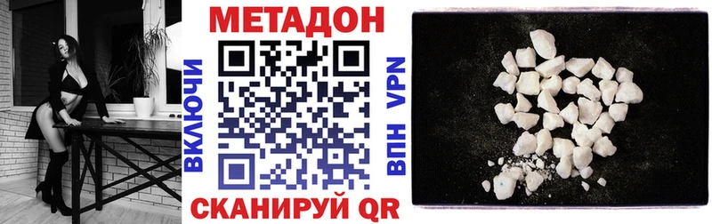 МЕТАДОН methadone  Ипатово 
