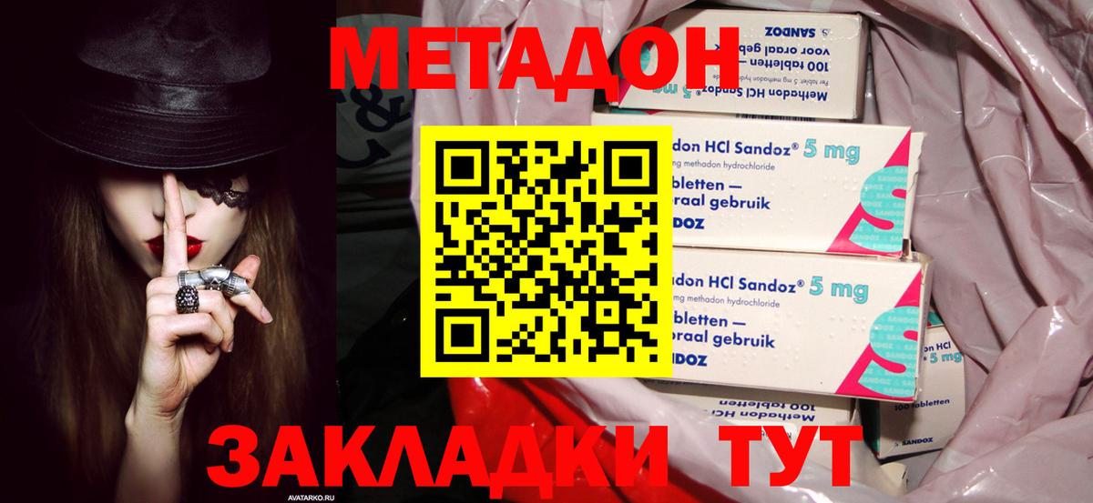 Метадон кристалл  мориарти состав  Ипатово  Вход с VPN 