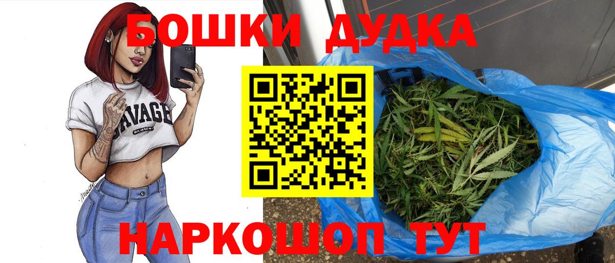Бошки Шишки LSD WEED Ипатово